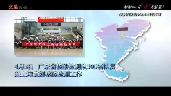 誠熾感謝全國各地及時馳援上海