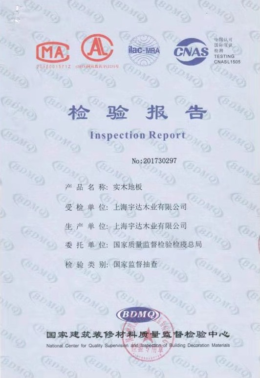 國家建筑協(xié)會檢測報告