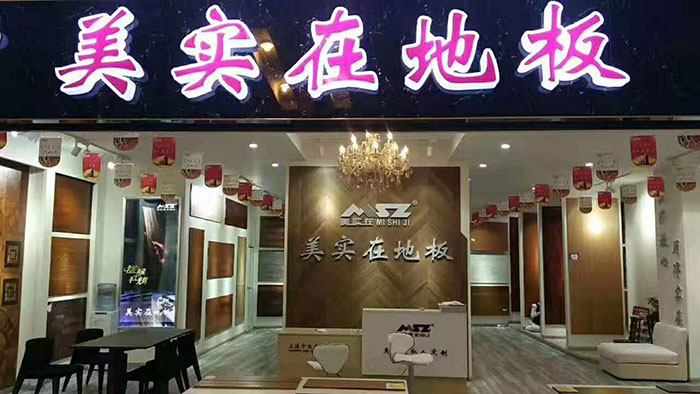 嘉定店