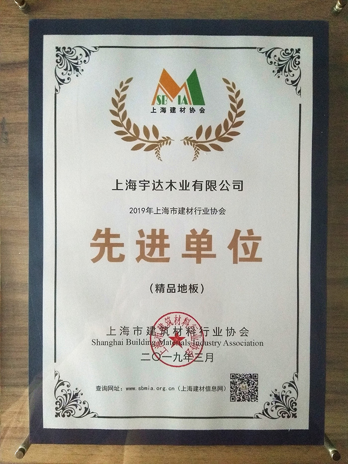 先進單位